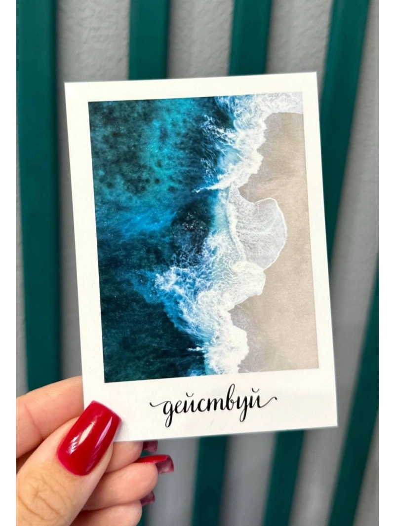 Открытка №43