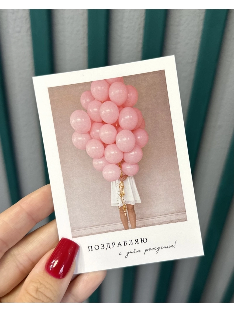 Открытка №27