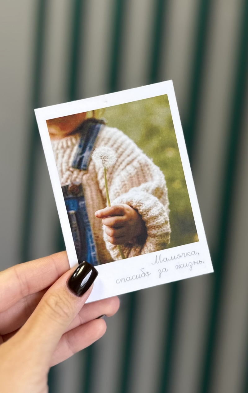 Открытка №6