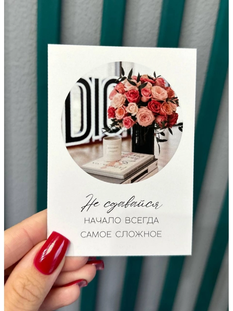 Открытка №41