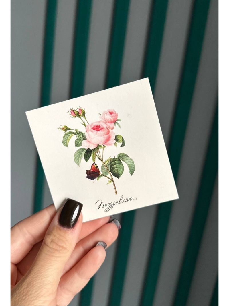 Открытка №36