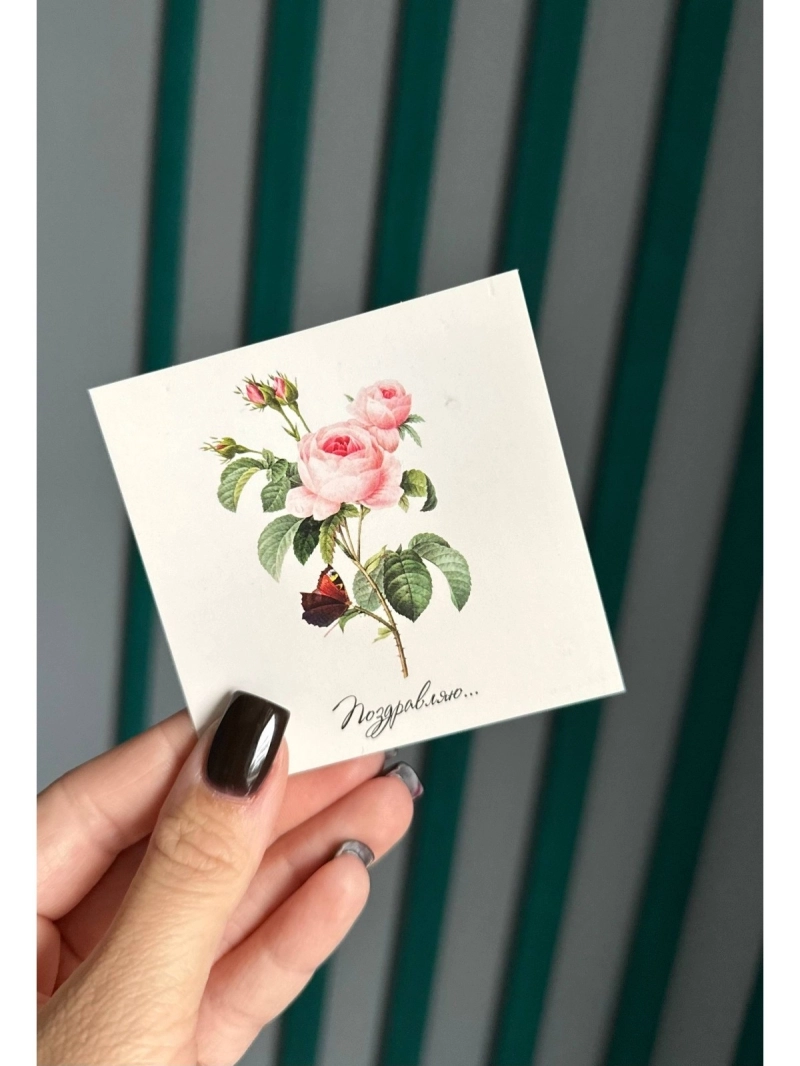 Открытка №36