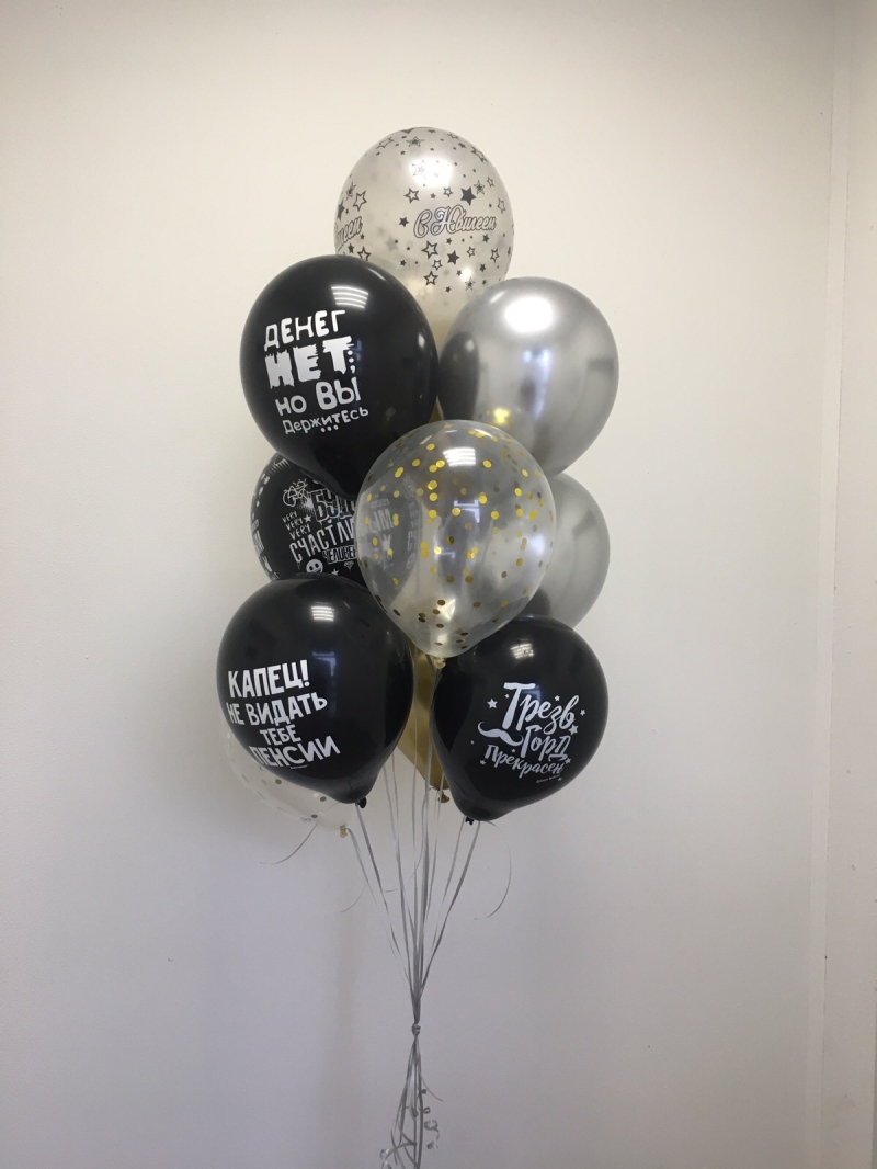 Сет шаров №24