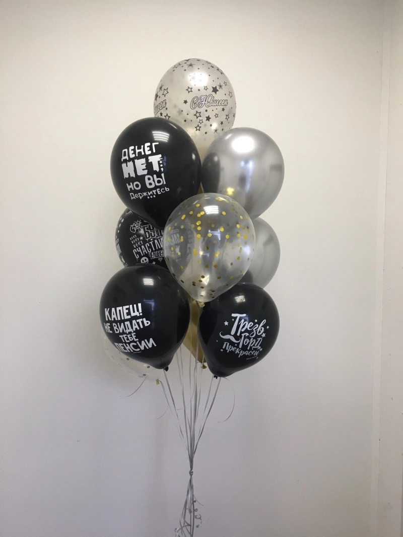 Сет шаров №24