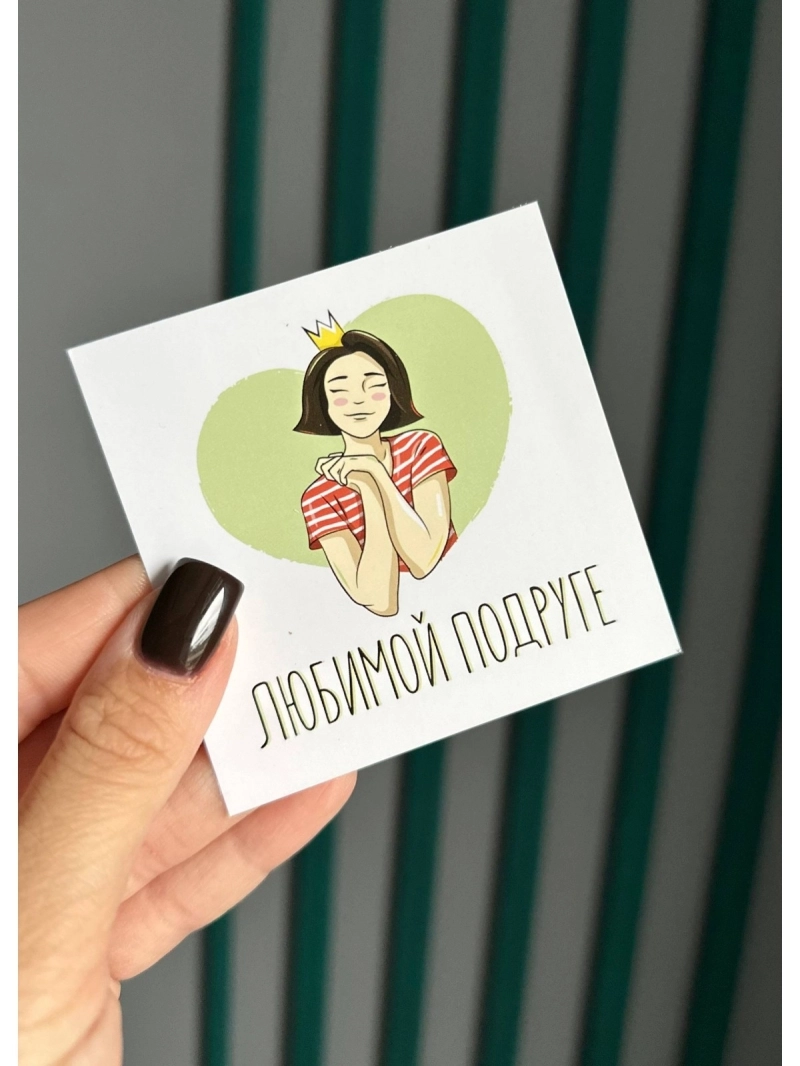 Открытка №35