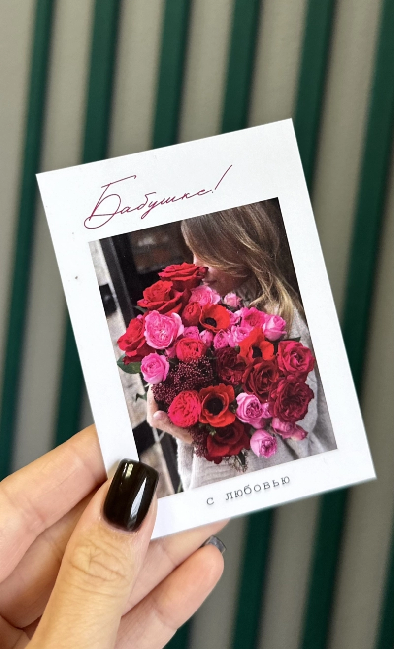 Открытка №4