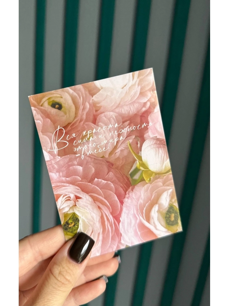 Открытка №51